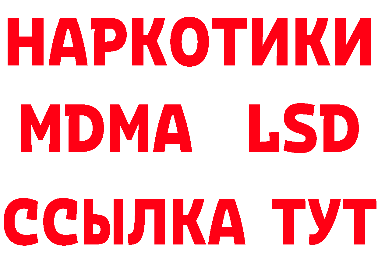 Бутират GHB tor нарко площадка МЕГА Миньяр